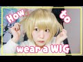 How to wear a wig / ウィッグの被り方 by 桃桃