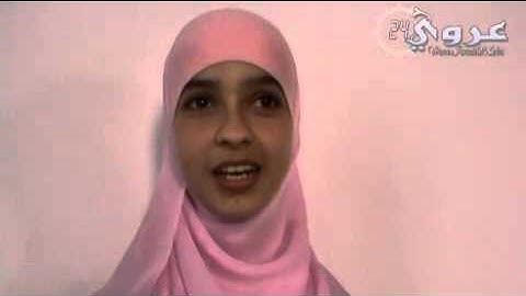 حنان الميري الفائزة بالمرتبة الاولى في مسابقة التجويد بالعروي