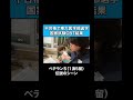 不合格で東大退学CBTの結果 #ベテランち #高学歴 #医学部 #東大