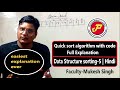 quick sort algorithm | sorting algorithm | data structure in hindi