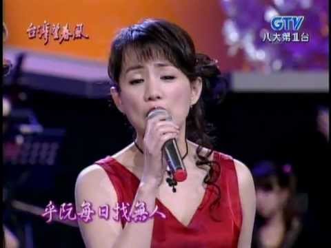 蔡幸娟+鄭進一_斷魂嶺鐘聲淚(200601)