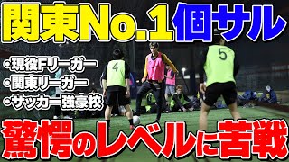 【激戦】関東No.1の個サルに潜入したら過去最高レベルだった…