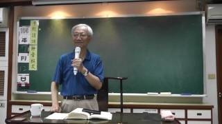 論語義理系統-曾昭旭老師(33-1)論禮2016.07.12