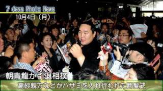 今日の産経新聞　10月10日 週刊写真ニュース