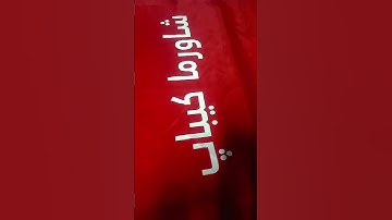 Turkish Flag Printing #screenprinting #brand