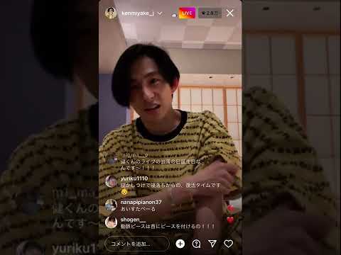 三宅健のゆるっと深夜配信　元V6 ライブ