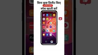 Bina kuch Delete kiye Phone ka Storage kaise khali kare? 😱 Storage Full Problem Solution #shorts