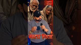 Maata Pita Ki Seva | Indian Idol  | Best Performance #indianidol #shorts #sad #maa #viral