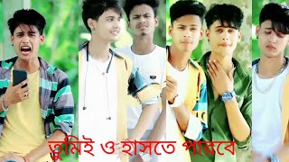 Viral Tik Tok Video || MG Mosarob || All'Frend Saport #funnyvideo #tiktok #mg #MGMosarob 😁😁😁😁😁😁😁
