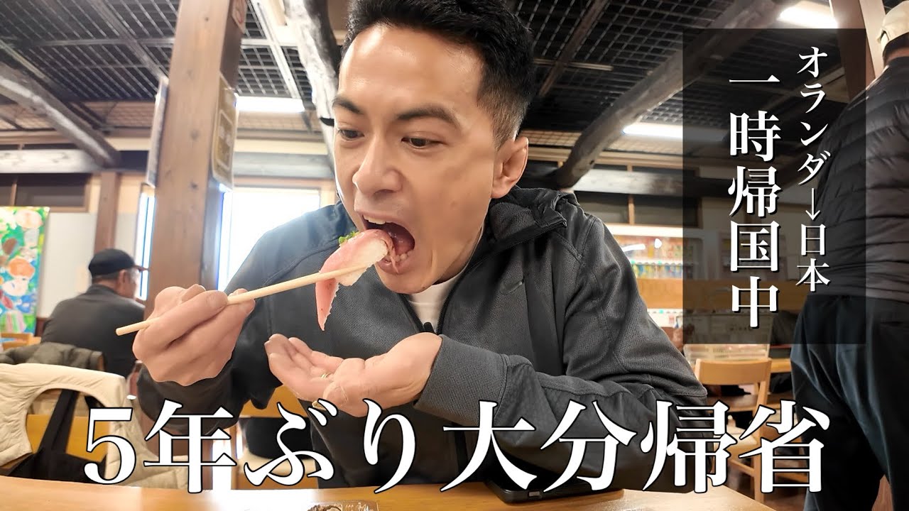 【5年ぶりの再会】海外在住者の帰省は贅沢三昧？！VLOG🇯🇵 in大分県&東京都