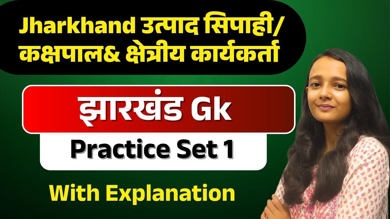 JHARKHAND GK PRACTICE SET 1| JHARKHAND UTPAD SIPAHI 2026 | JHARKHAND GK LIVE | SAKSHI MAAM