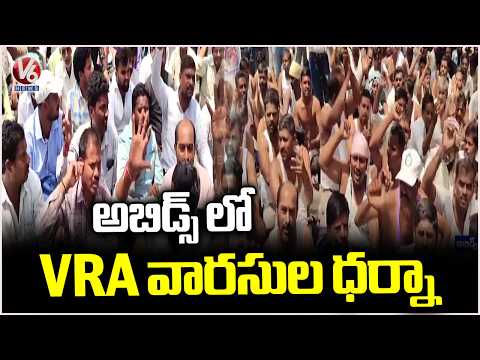 VRA Successors Protest in front of Chief Commissioner of Land Administration Office At Abids | V6 - V6NEWSTELUGU
