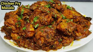 Dhaba Style Super Tasty Chicken Fry | चिकन फ्राई बनाने का तरीका | Chicken Fry Recipe | Chef Ashok