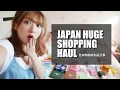 我去日本买什么？35样战利品分享|Huge Shopping Haul