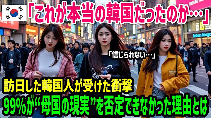 [Overseas reactions] "Korea is the easiest country to live in..." What do all Koreans feel when t...