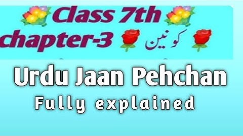 Class 7 chapter 3 Today #urdu #viralvideo #urdujaanpahchan @zakstudyplanet