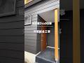 板金屋さんの仕事「外壁板金工事」