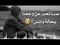 كلهم مصلحجية
