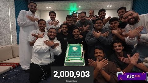بث احتفال 2 مليون مشترك