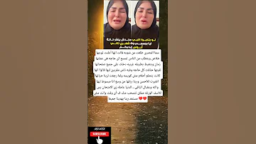 سما المصرى طلعت من شويه قالت انها أعلنت توبتها خلاص وبتطلب من الناس 
