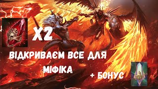 16 уламків і мрія...| Raid: Shadow Legends