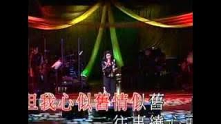 李麗霞 (黑妹) 再灑相思淚