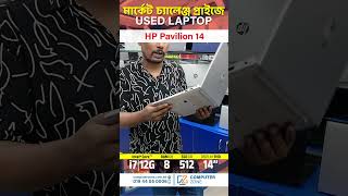 HP Pavilion 14 – 12th Gen Core i7 Powerful Laptop !  #usedlaptopbd #laptop #laptopdealbd