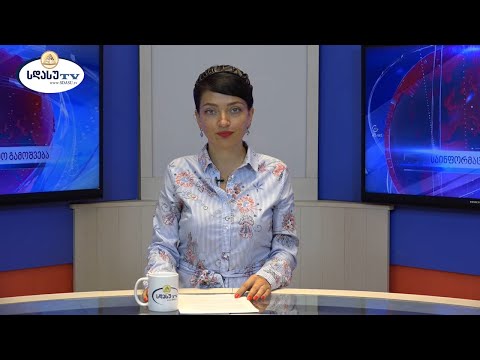 ახალი ამბები 23.08.2021 ია ეგნატიევი / Ia Egnatievi