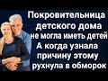 Покровительница детского дома не могла иметь детей. А когда узнала причину этому, рухнула в обморок