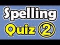 Spelling Quiz (2) [ ForB English Lesson ]