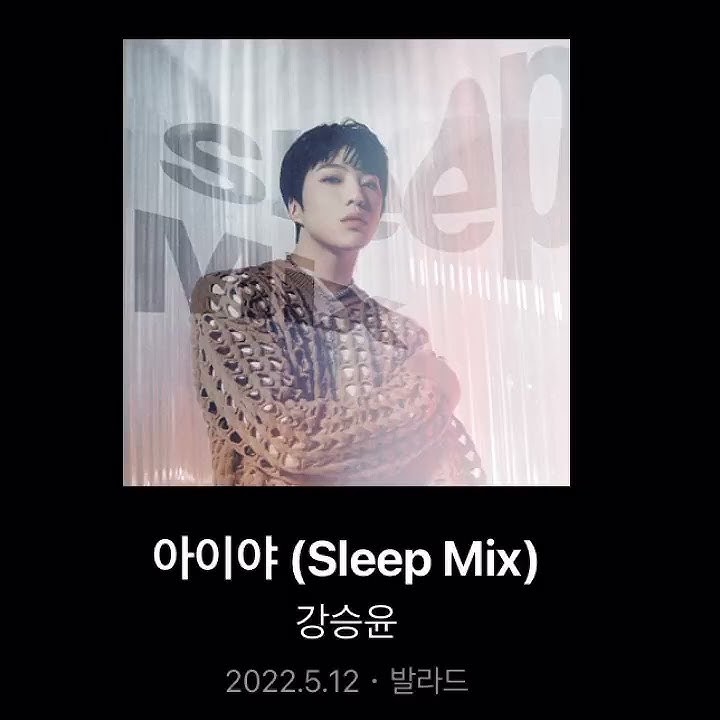 Kang Seung Yoon (강승윤 ) IYAH 아이야 (Sleep Mix)
