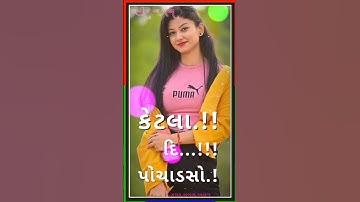 Dilip Bariya New Status 2023 Lalu Dayra New Status Appu tadvi Tlmali 2023