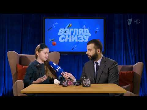 'Взгляд Снизу' на