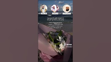 انا اعطيناك الكوثر #سورة_الكوثر #عبدالرحمن_السديس #ياسر_الدوسري #ماهرالمعيقلي #رحالكو #rahalko