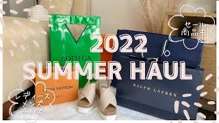 【爆買い】BOTTEGA｜LV｜ Stella McCartney｜ Ralph Laurenでお買い物!!【セール商品も】