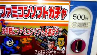 新企画❗FC『ファミコンガチャ』で大本命ソフトを狙います❗逆襲のレトロゲームG ドラゴンボール・ロックマン・アイスクライマー