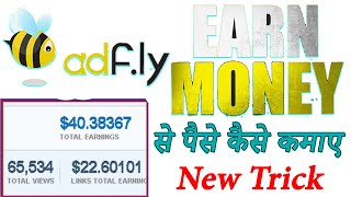 Adfly Earn Money | How To Make Money From Adfly | Earn Trick 2021 | Adfly Se Paise Kaise Kamaye | screenshot 5