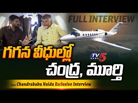 TDP Chief Chandrababu Naidu Exclusive Interview With Murthy | AP Elections 2024 | TV5 News - TV5NEWS