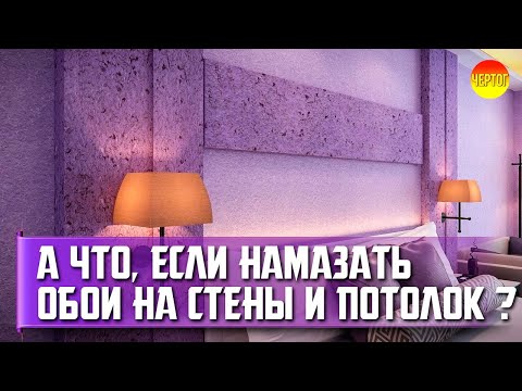 Бейне: Интерьердегі жолақты тұсқағаз: дизайн фотосуреттері