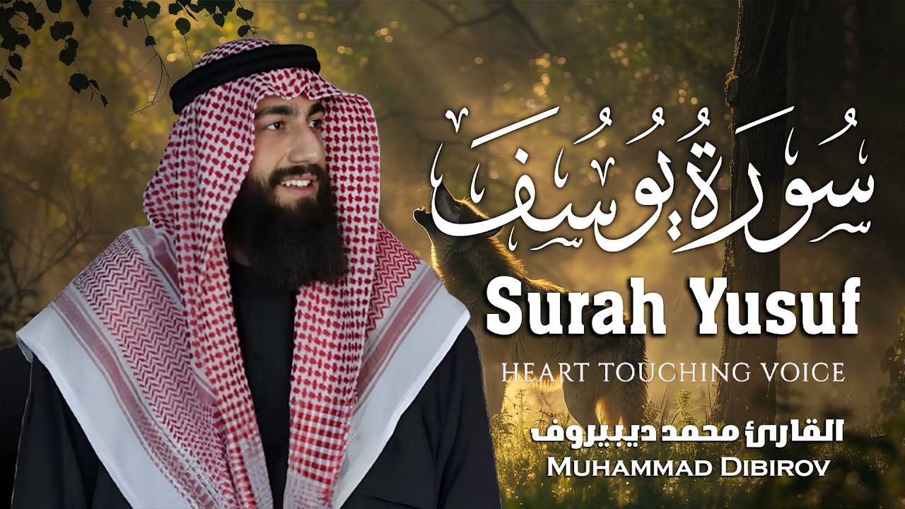 Surah Yusuf (سورة يوسف) - محمد ديبيروف | Muhammad Dibirov | Soothing Quran Recitation 😴❤
