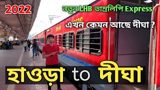 Digha Tour 2022 | Howrah to Digha Train Journey | Tamralipta Express 12857