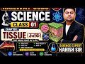 Tissue Class-01|| Harish sir || Railway Science || Railway Foundation Batch