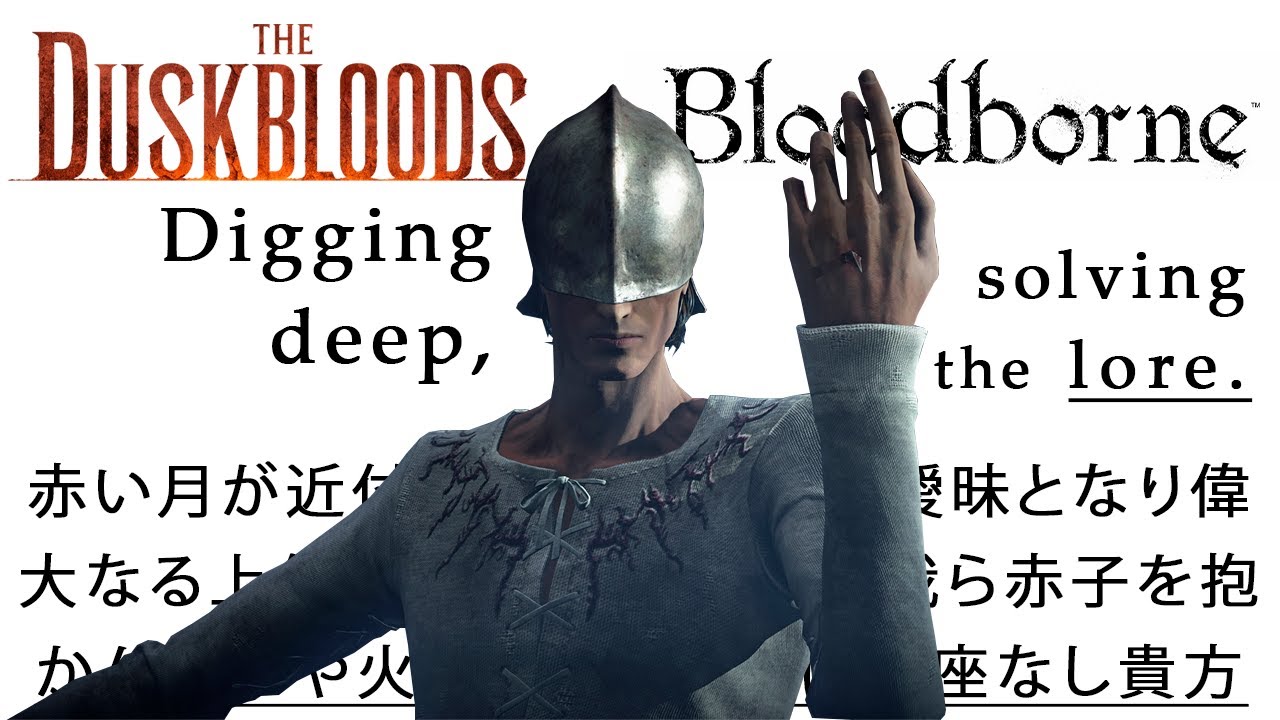 История Сумеречнокровных уже может быть раскрыта — Глубокое погружение и предположения