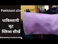 Pakistani slives   viral fashionyoutubeindia muneeshafashionhub