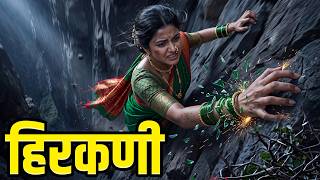 हिरकणी Song|Tales of Shivaji Maharaj & Hirkani's Bravery | Marathi Goshti Song | BhaktiShakti