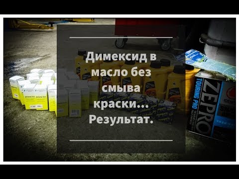 Раскоксовка димексидом Toyota Carina ED 4S-FE. Последствия нарушения технологии промывки.