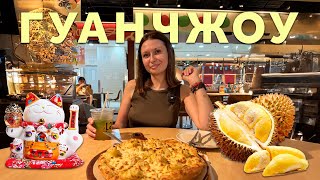 картинка: ГУАНЧЖОУ | ЧТО ПОСМОТЕТЬ ЗА ДЕНЬ | ШОППИНГ | ПОДНЯЛИСЬ НА CANTON TOWER