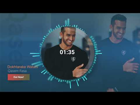 Qasem Rasa Dokhtarake Watani قاسم رسا دخترک وطنی