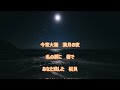 【新曲】海の子なれば/水森かおり/cover teruchan♪歌謡紀行23 ~三陸挽歌アルバムより~