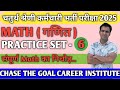 4th Grade Vacancy Math Practice Set-6 l Chaturth shreni karmchari Bharti Exam l